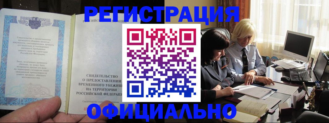 прописка штамп в Сертолово