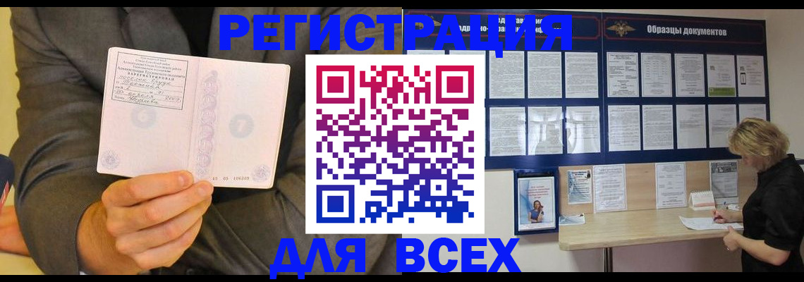 временная регистрация гарантия в Сертолово