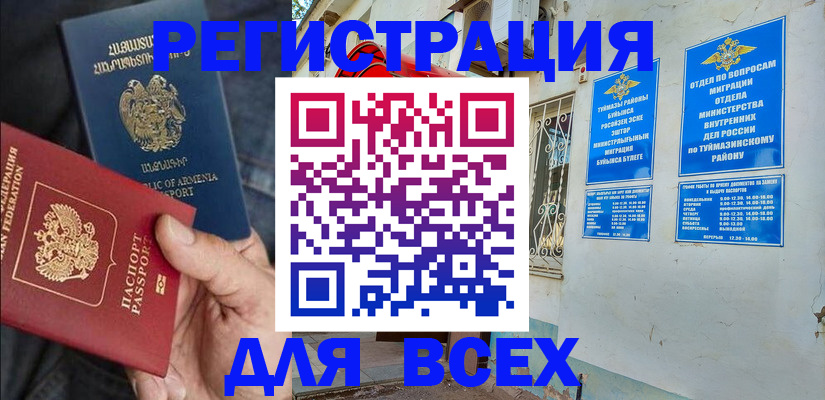 временная регистрация законно в Сертолово