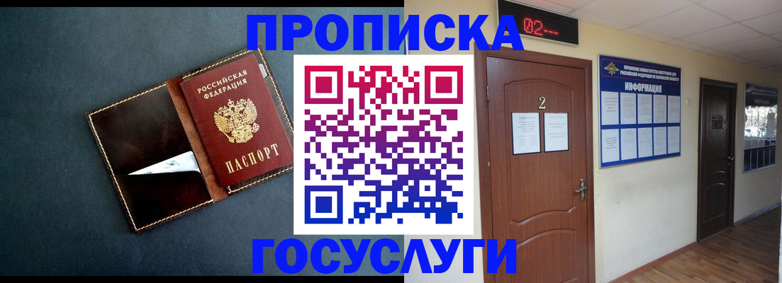 временная регистрация для школы в Сертолово