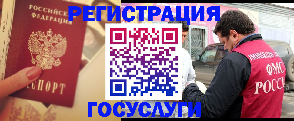 временная регистрация законно в Сертолово