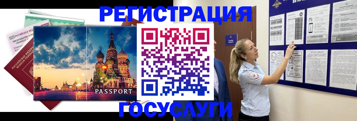прописка от собственника в Сертолово